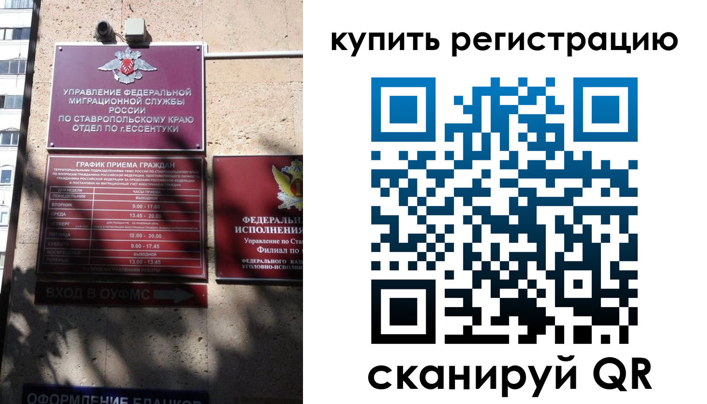 временная регистрация в квартире в Лесном