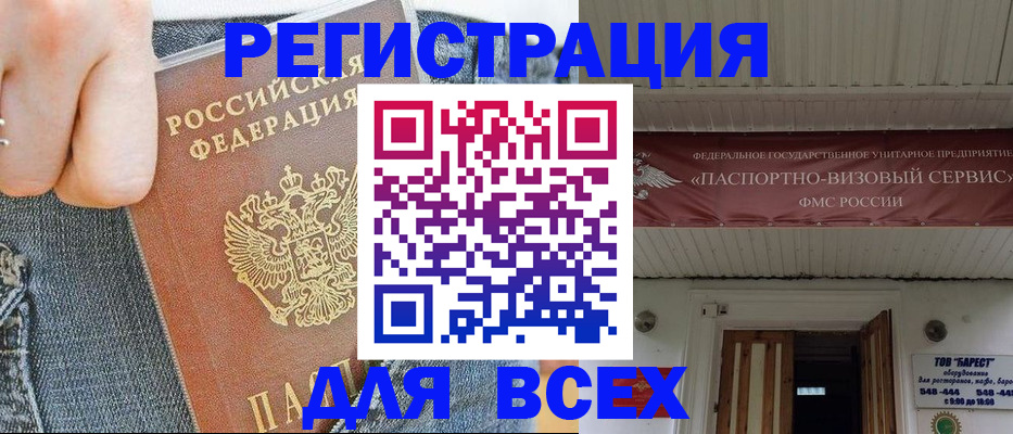 прописка для кредита в Лесном