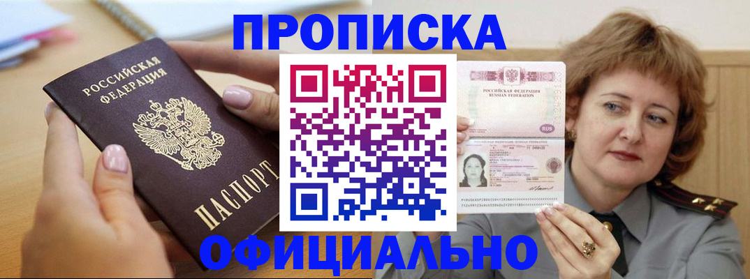 временная регистрация надежно в Лесном