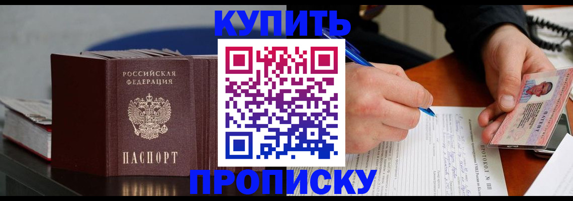 прописка ребенка в Лесном