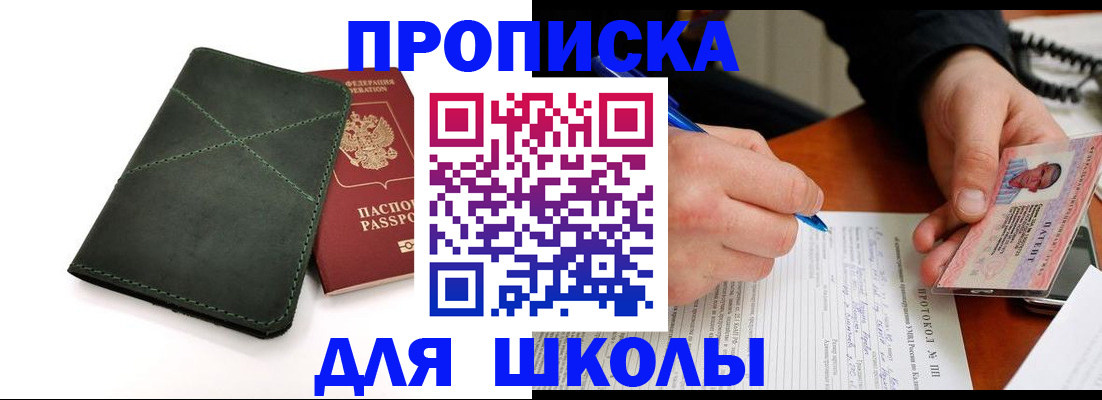 прописка в квартире в Лесном