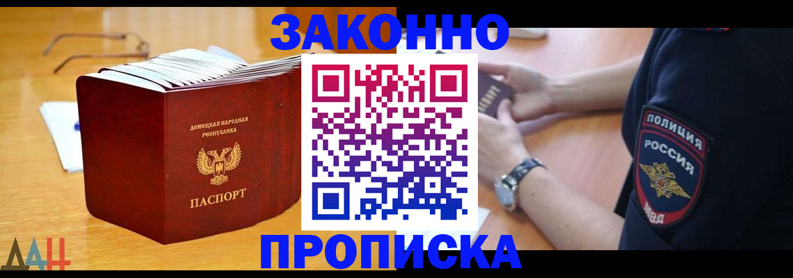 временная регистрация законно в Лесном