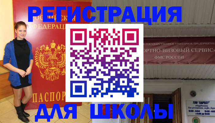прописка для кредита в Лесном