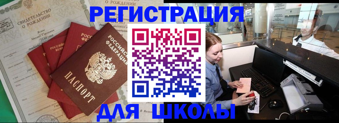 прописка 2025 в Лесном