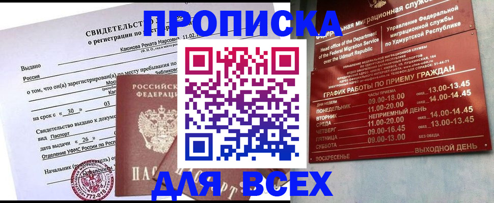 прописка иностранных граждан в Лесном