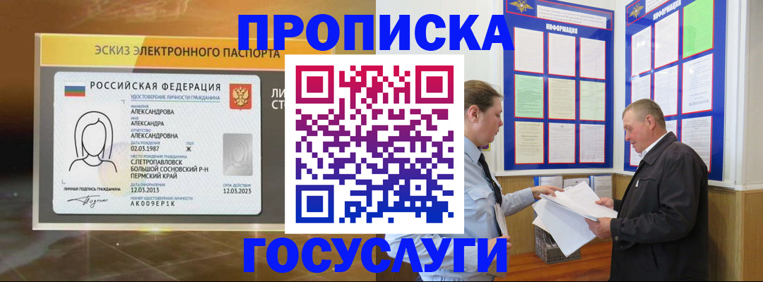 прописка поиск в Лесном